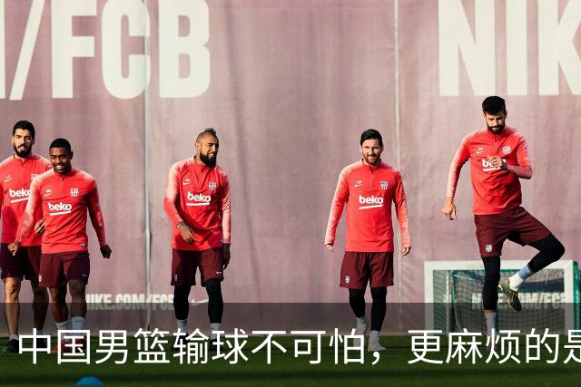 中国男篮输球不可怕，更麻烦的是这三件事，未来或长期被日本压制，朱芳雨一句话点破真相